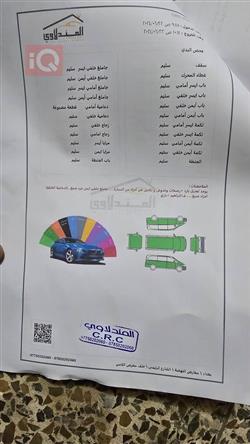 دودج جراند كارافان